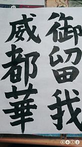 オルガの名前書いてみた（漢字）の画像(鉄血のオルフェンズに関連した画像)