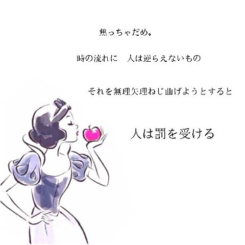 白雪姫×灰原哀の画像(プリ画像)