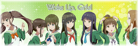 ヘッダー Wake Up, Girls!の画像(プリ画像)