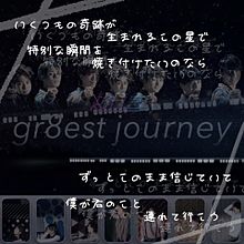 gr8est journeyの画像(journeyに関連した画像)