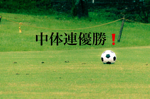 サッカー 完全無料画像検索のプリ画像 Bygmo