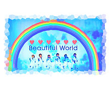 Beautiful World FNSの画像(beautiful 歌詞に関連した画像)