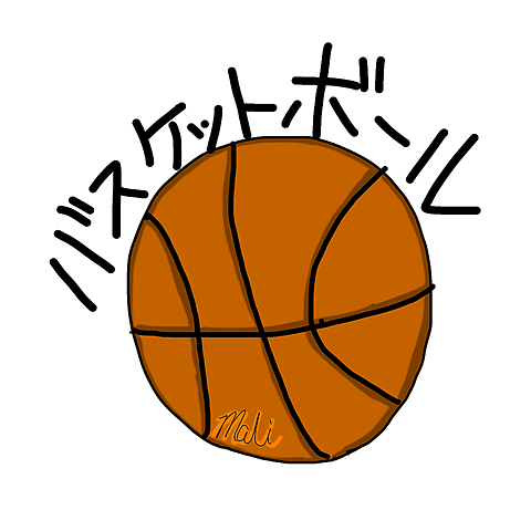 バスケットボール部 バスケ部の画像90点 完全無料画像検索のプリ画像 Bygmo