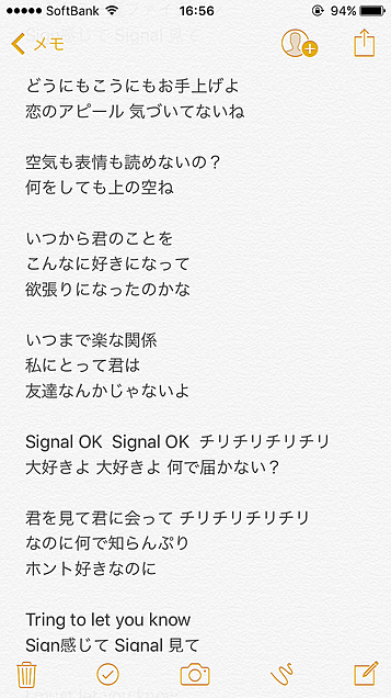 Twice Signal Japanese 歌詞 完全無料画像検索のプリ画像 Bygmo