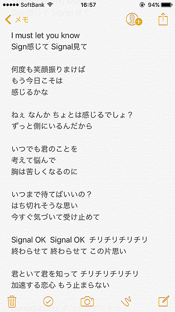 Twice Signal Japanese 歌詞 完全無料画像検索のプリ画像 Bygmo