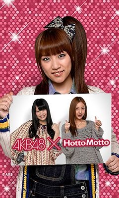 AKB48 ほっともっと 高橋みなみ 北原里英 板野友美 たかみな きたりえ ともちん 待ち受けの画像 プリ画像