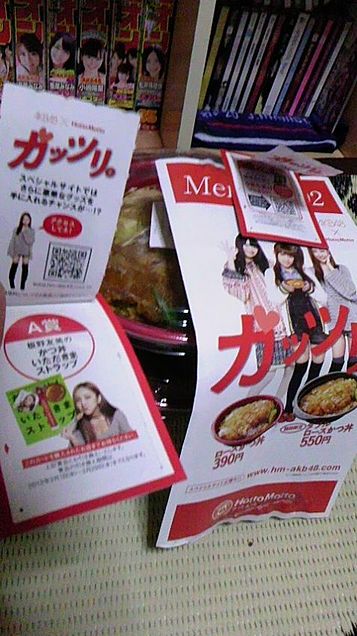 AKB48 ほっともっと カツ丼の画像 プリ画像