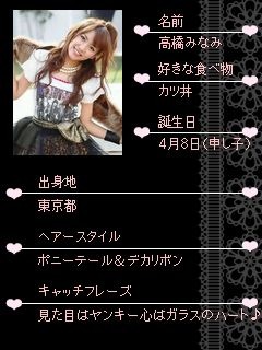 AKB48 高橋みなみ たかみな プロフィールの画像(プリ画像)
