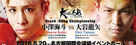 K－1 Krush 総合格闘技の画像(プリ画像)