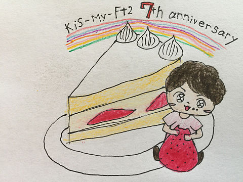 Kis-My-Ft2 7th anniversaryおめでとう！の画像 プリ画像