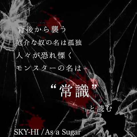 As a Sugarの画像(プリ画像)