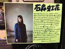 欅坂46メンバー紹介の画像(メンバー紹介に関連した画像)