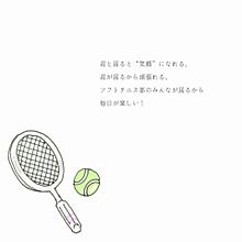 ソフトテニス 画像 名言 あなたに最適な公開画像
