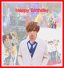 ryousuke's birthday!!♛︎の画像(誕生日/birthdayに関連した画像)
