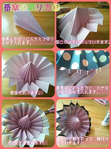 番傘の作り方Part3*:｡✡の画像(傘 折り紙 作り方に関連した画像)