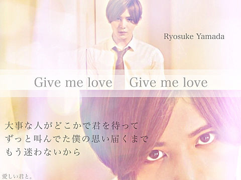 Give me loveの画像(プリ画像)