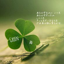 Green  プリ画像