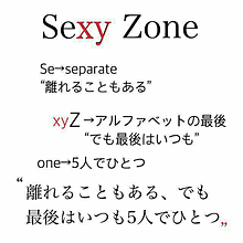 Sexy Zoneの画像(聡 意味に関連した画像)