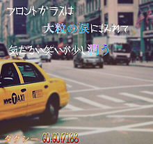 タクシー プリ画像