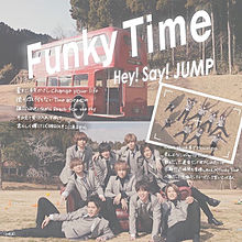 Funky Timeの画像(Funkytimeに関連した画像)