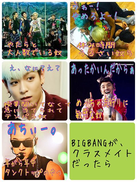 BIGBANGで妄想の画像(プリ画像)