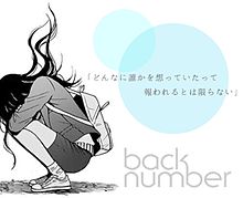 stay with me / back numberの画像(back number stayに関連した画像)