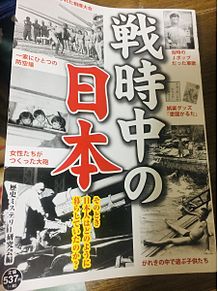 戦時中の日本　戦争　歴史 プリ画像