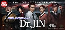 【DATV】?『Dr.JIN　日本版』ジェジュンの画像(datvに関連した画像)