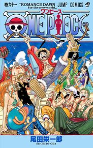 Onepieceの画像(ONEPIECEに関連した画像)