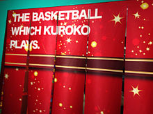 黒子のバスケ-とある町のキセキin梅田-の画像(黒子のバスケ 赤司に関連した画像)