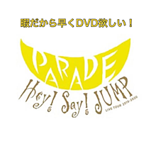 Hey! Say! JUMP PARADE プリ画像