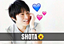 Shota Y 保存ﾎﾟﾁ プリ画像