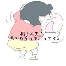 クレヨンしんちゃんの画像(クレヨンしんちゃん 歌に関連した画像)