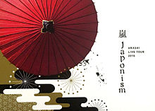 Japonismの画像(嵐 Japonism ｷｬﾌﾟ画に関連した画像)