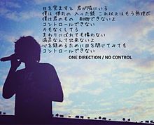 One Direction No Control プリ画像