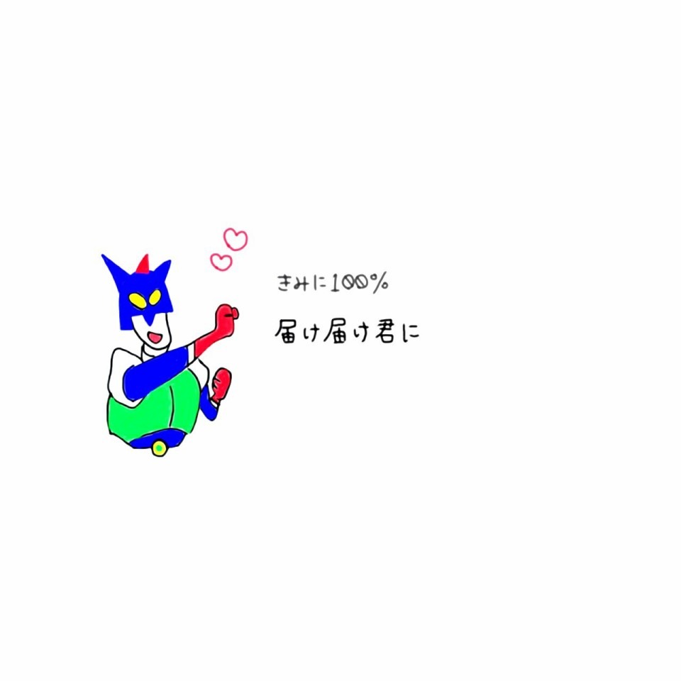 クレヨンしんちゃん アクション仮面 手描き 49199231 完全無料画像検索のプリ画像 bygmo