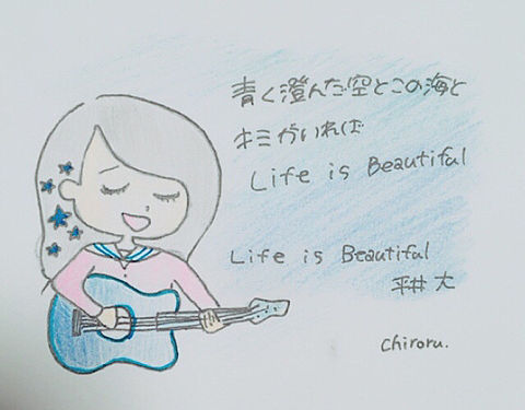 Life is beautiful / 平井大の画像(プリ画像)