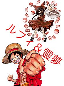 One Piece 東方の画像16点 完全無料画像検索のプリ画像 Bygmo