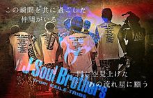三代目J Soul Brothers プリ画像