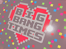 BIGBANG X'masの画像(X'masに関連した画像)