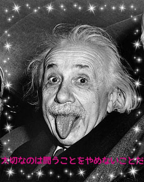 アインシュタイン　名言の画像(プリ画像)