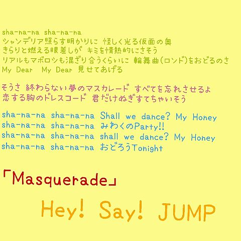 Hey! Say! JUMPの歌詞の画像(プリ画像)