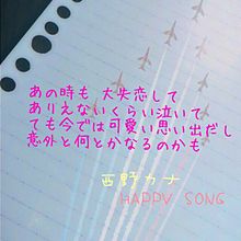Happy song プリ画像