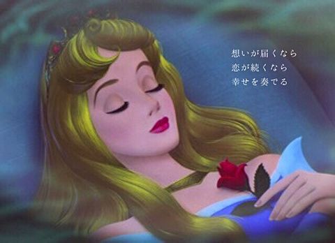 眠れる森の美女×miwaの画像 プリ画像