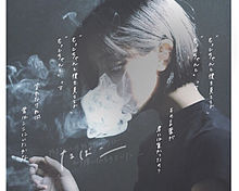 cigarette   🚬の画像(男の子女の子に関連した画像)