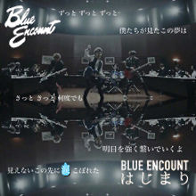 はじまり Blue Encountの画像28点 完全無料画像検索のプリ画像 Bygmo