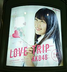 LOVE TRIP AKB48の画像(AKB48 LOVE TRIPに関連した画像)