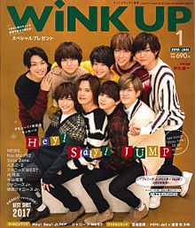 WINK UPの画像(wink upに関連した画像)