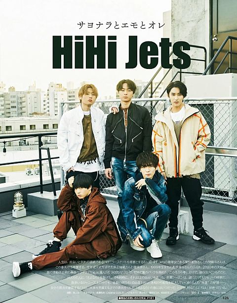 HiHi Jets東京ジャニーズJr [84741884] | 完全無料画像検索のプリ画像