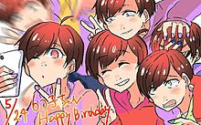 6つ子ちゃんHappy Birthday!!の画像(おそ松さん 6つ子に関連した画像)